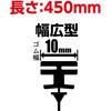 Soft 99 (SOFT99) glaco (Glaco) Wiper Replacement Rubber Glaco Wiper Power Water Repellent NO.115 Automotive Water Repellent Wiper Length 450mm Rubber