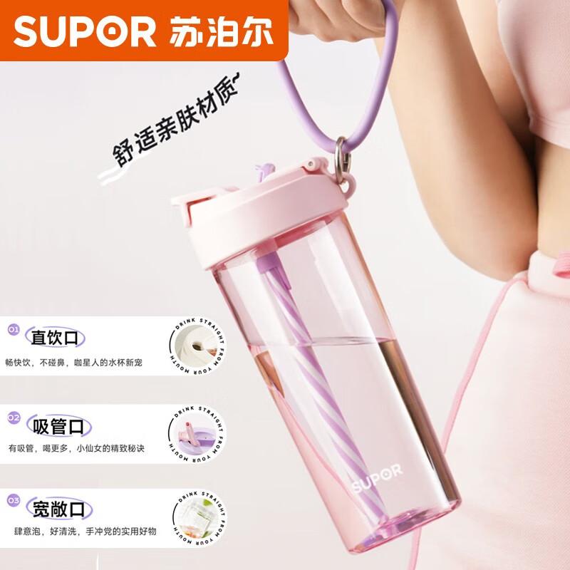 Supor Dual-Drink Tritan Brewing Cup