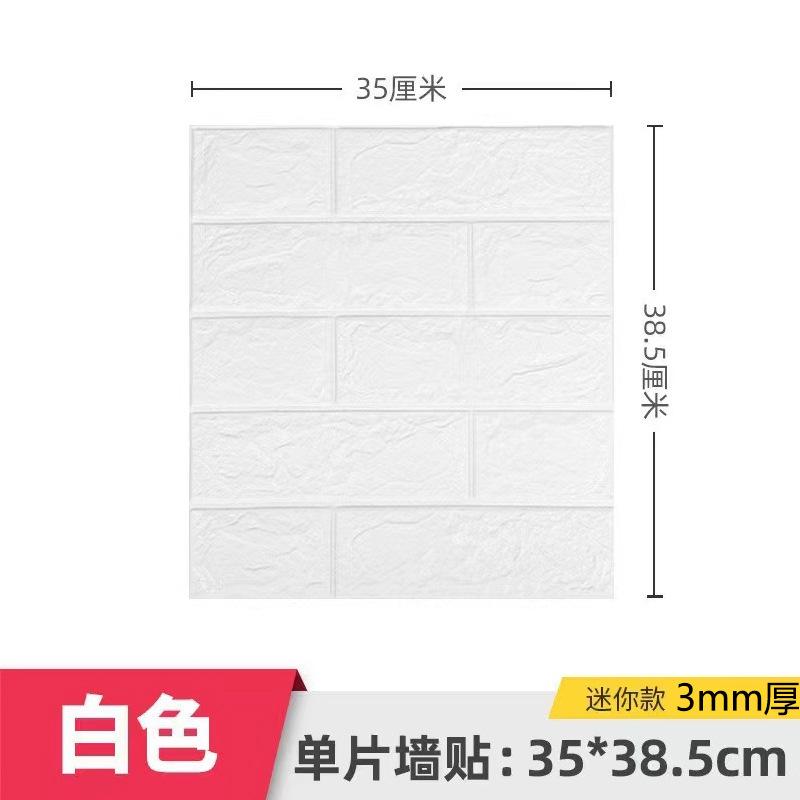 

3D Трехмерная самоклеящаяся наклейка на стену XPE пена Маленького размера Домашний декор Обои Кирпичный узор Наклейки на стену 10pcs белый