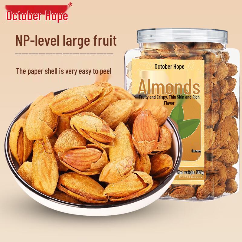 October Hope Cream Flavor Almonds (500g)