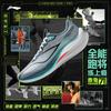 Li Ning Red Hare 7 Pro Textile Low Top Training Racing Running Shoes Men's Blue White ARPU001-24