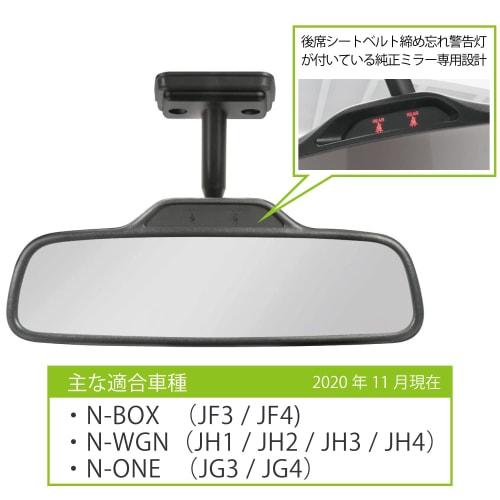 CARMATE Car Room Mirror For Honda Genuine Mirror N Box N Wagon N One 3000SR Headlight Glare Cut Chrome Mirror NZ580