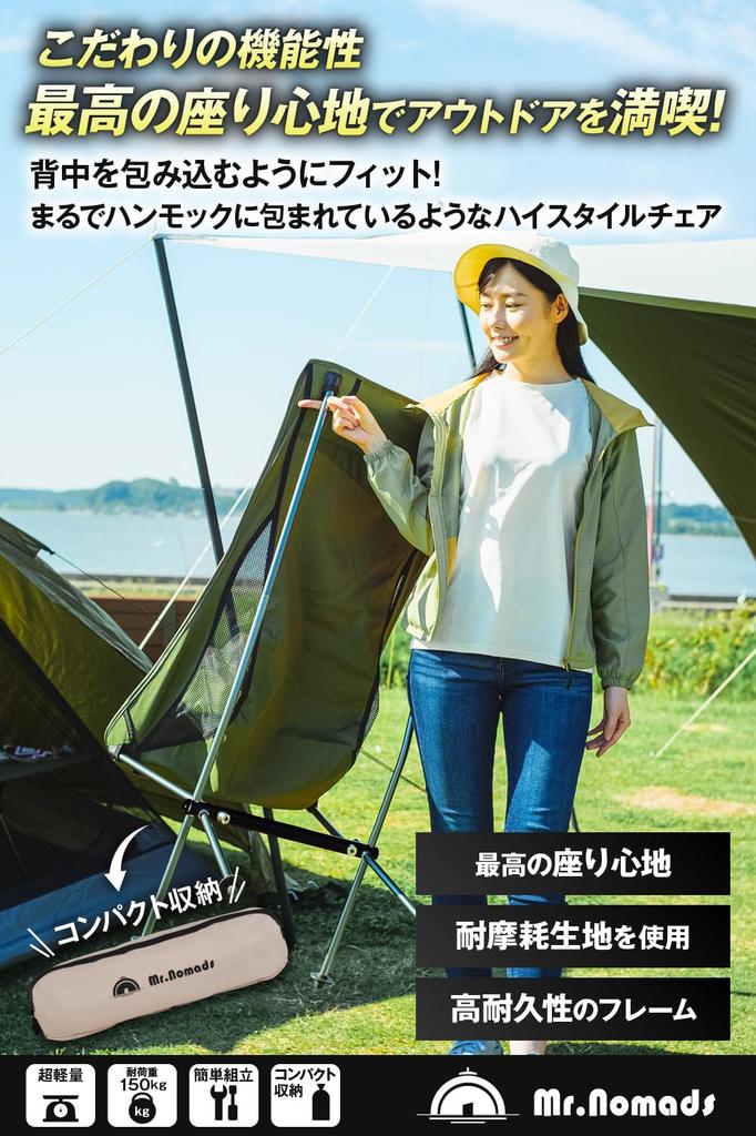 NOMADS Outdoor Chair Folding Compact Camping Chair High Strength 160KG High Load Capacity Camping Chair with Storage Case Outdoor Touring Black Full