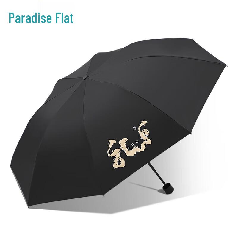 Heaven Three-Fold Double Anti-UV Sun & Rain Umbrella