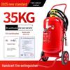 2025 Certified Fire Extinguisher: 1-5 Kg Dry Powder for Home or Commercial Use