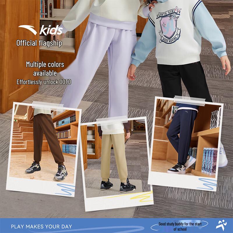 ANTA Kids Quick-Dry Knit Sports Pants