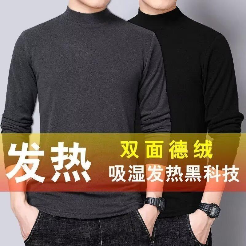 German velvet bottoming shirt men's autumn and winter velvet semi-turtleneck long-sleeved shirt boys' autumn clothes men's autumn clothes