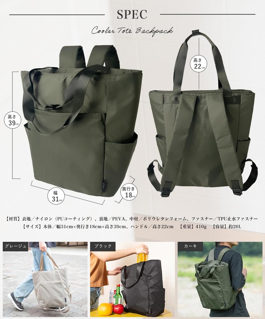 Insulated Backpack Cooler Large Shopping Tote Dot. 20L, Bag, 2-way, Cooling/Warming, Capacity, Water-resistant Zipper, Water-repellent, Bag, Bag,