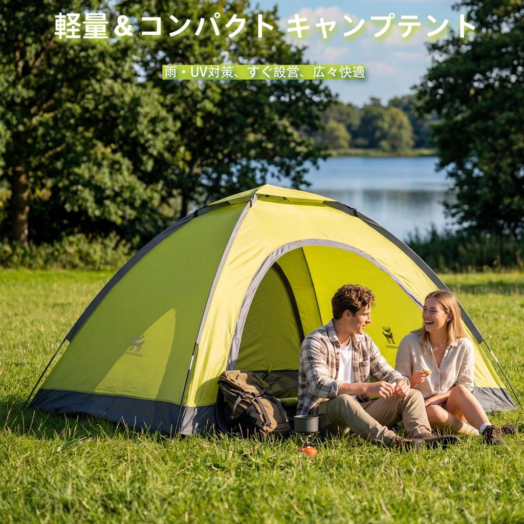 Qunature Touring Dome Tent UV Easy Suitable for Cherry Blossom and Other Outdoor Activities Includes Storage Bag 2-Person - Waterproof, Protection,