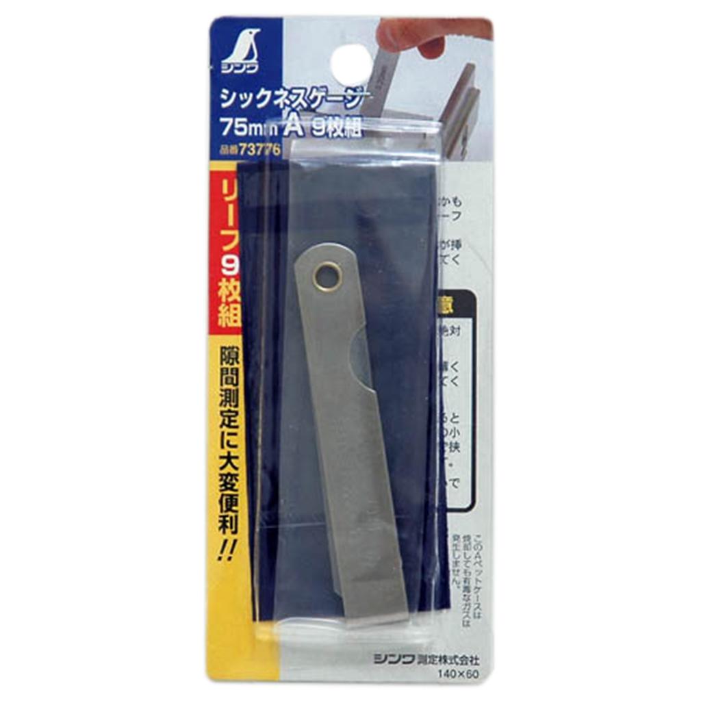 Shinwa Sokutei Thickness Gauge A 75mm Set 73776 9-piece