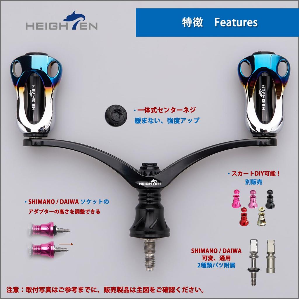 HEIGHTEN Spinning Reel Handle Skirt Black 169 V3.0