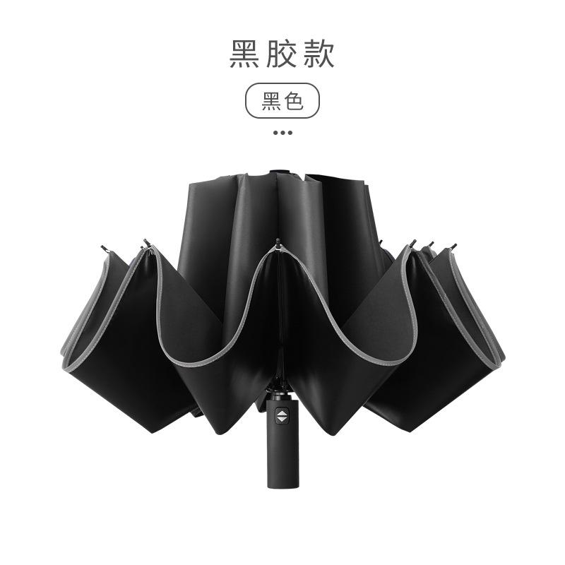 Tri-fold Automatic Reverse Umbrella, Hemming Reflective LED Umbrella Can Be Added