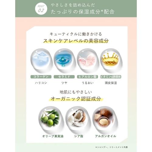 Orna Organic Shampoo Treatment Set Additive-free Made in Japan (Smooth (bottle, 500ml each))