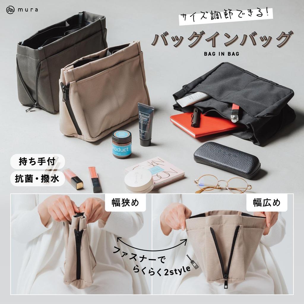 Innentasche für Tragetasche Leichtgewicht Grau [MURA] Tasche-in-Tasche