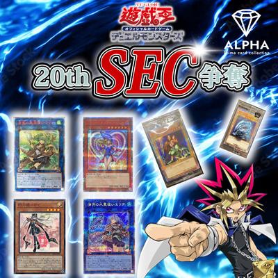 [20th Secret Prismatic Contest Original Pack] Yu-Gi-Oh! OCG Original Pack ALPHA Original Pack (Single Original Pack)