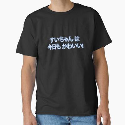 Men Casual Shirts Short Sleeves Anime Suisei Sui-Chan Is Also Cute Today Summer Black Tees Oversized T-shirts