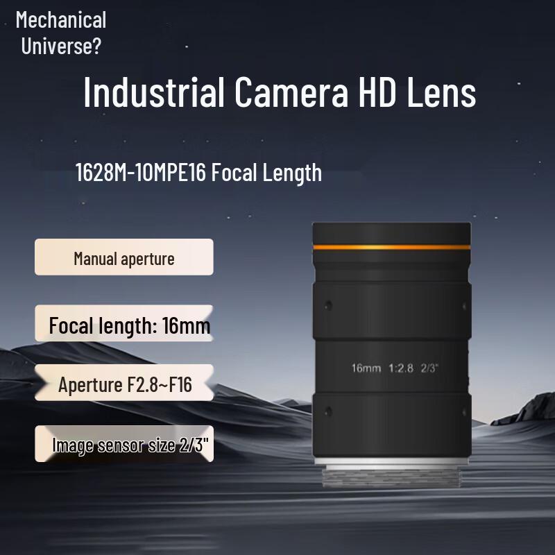 High-Definition Industrial Camera Lens