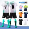 Children's Football Game Training Uniforms, Youth Team Uniforms, Children's Football Jerseys, Quick-drying Football Uniforms.