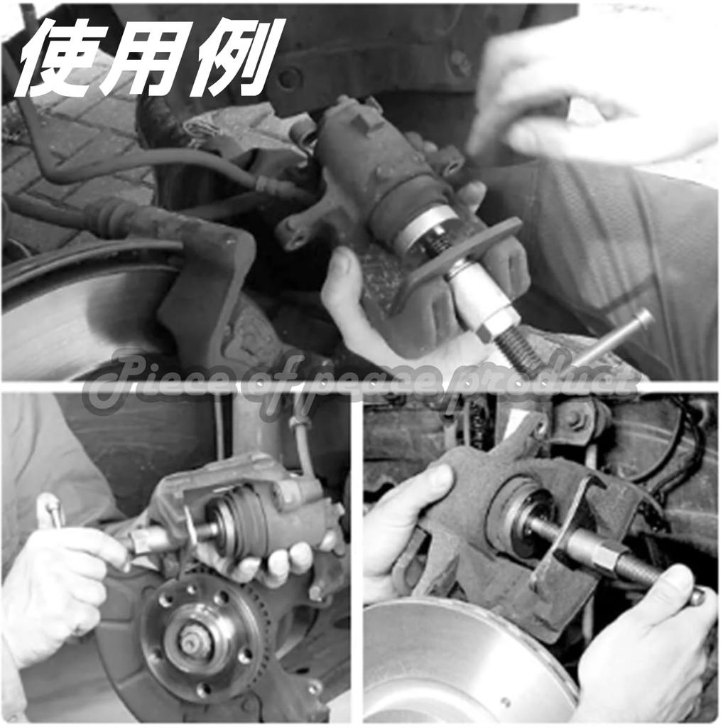 Piece of Peace Product Rear Caliper Piston Return Caliper Windback Tool Rear Parking Brake