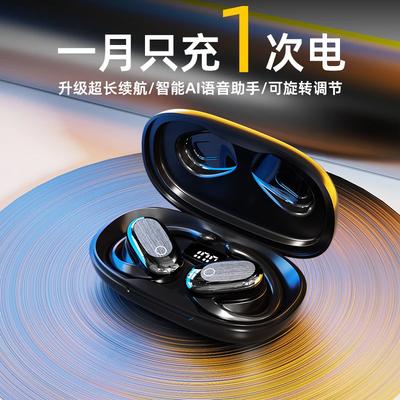 New Ear-mounted Wireless Bluetooth Headset, Long Battery Life, Open Sports Ear-mounted High Sound Quality