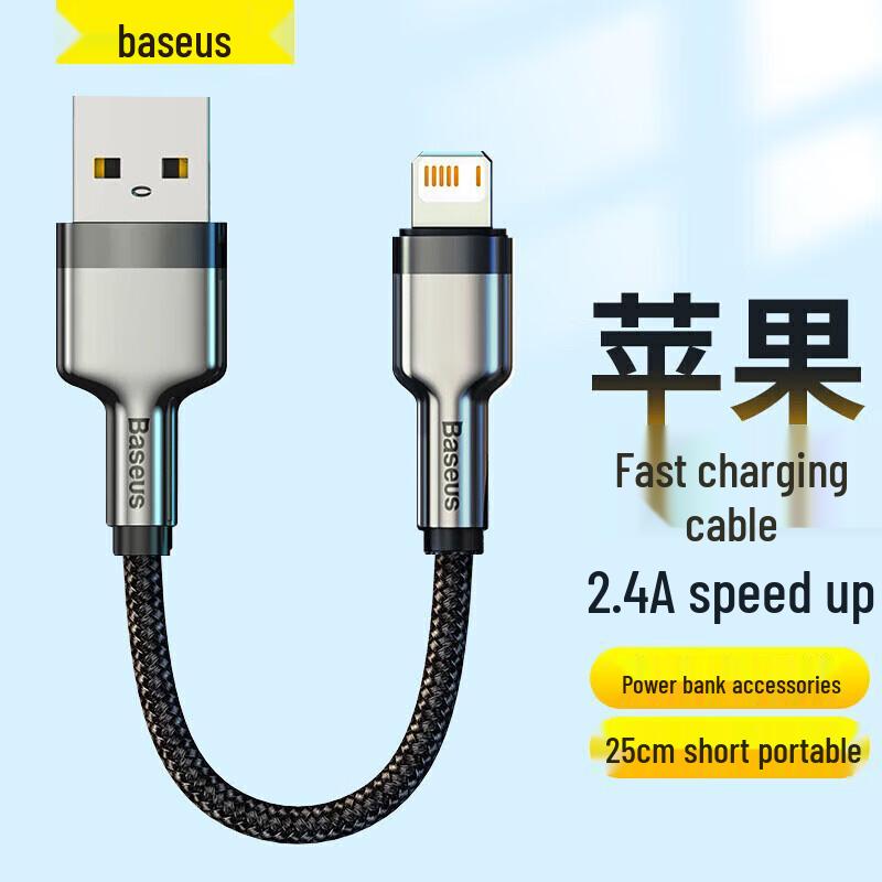 Baseus USB to Lightning Fast Charging Cable 0.25m