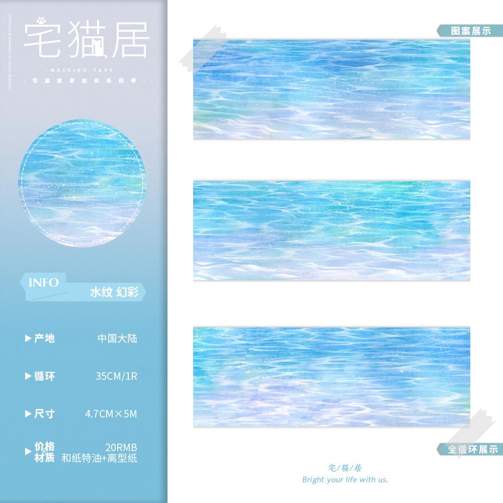 Sky/trees/road/floor Basic Journal Surrounding Washi Pet Tape Roll Ancient Style