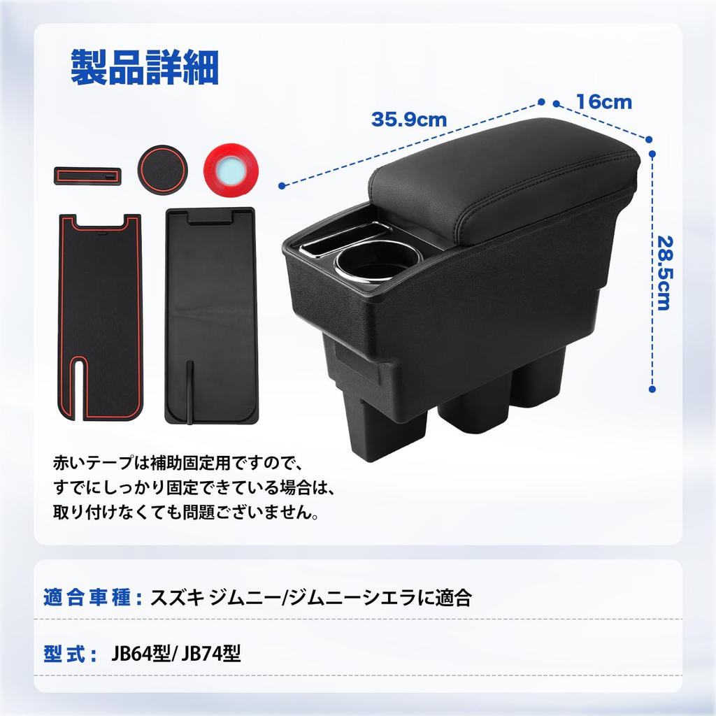 LIMSTYLE Suzuki New Jimny JB64W JB74W Dedicated Armrest Interior Storage Console Box Sliding Type with Drink Holder Function Armrest Tray Large