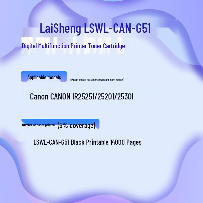 Laisheng NPG51/G51 Compatible Toner Cartridge