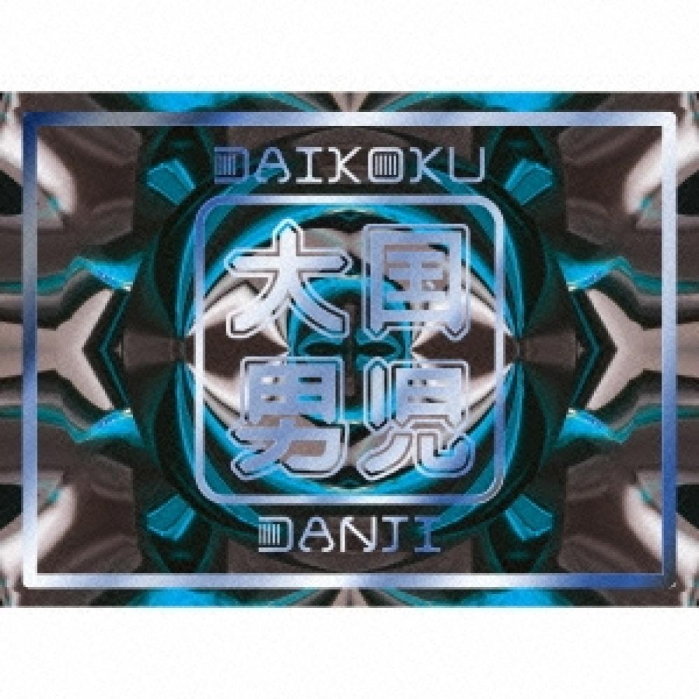 

Daikoku Danshi Oh My Girl [CD+буклет] Ограниченный тираж