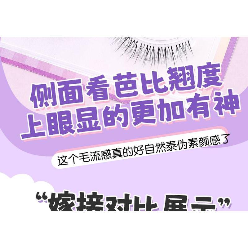 Bonnie Wisp - False Eyelashes (Various Designs)