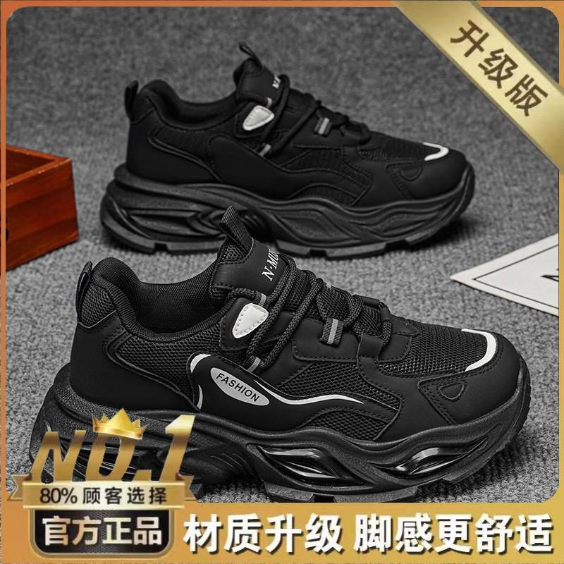 

Dad Shoes Men s Summer New Breathable Mesh Trend All-matching Platform Height-increasing Casual Sports 44