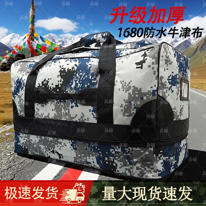 Tactical Camouflage Large Capacity Carry Bag