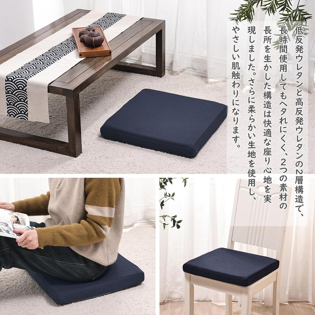 Baibu Home Cushion Chair Cushion Urethane Cushion 42 X 42 X 5 Cm Structure Navy Cover Washable Low-resilience + High-resilience 2-layer