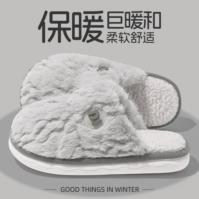Plush Cotton Slippers Women's Winter Indoor Home Home New Couple Non-slip Thick Bottom Cotton Mop Outside Wear Autumn and Winter
