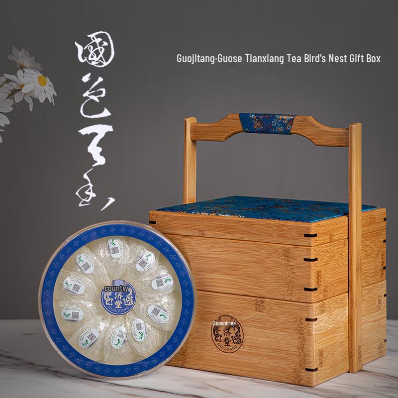Guoji Tang Guose Tianxiang Traceable Bird s Nest Gift Box