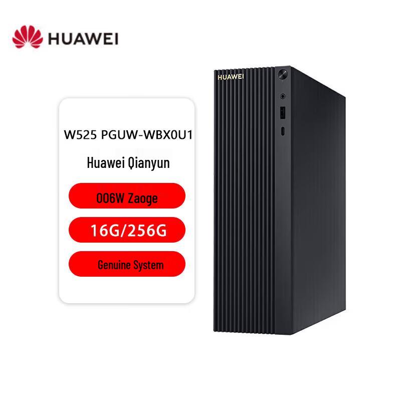 Мини-ПК Huawei Qingyun W525 (Китайская версия)