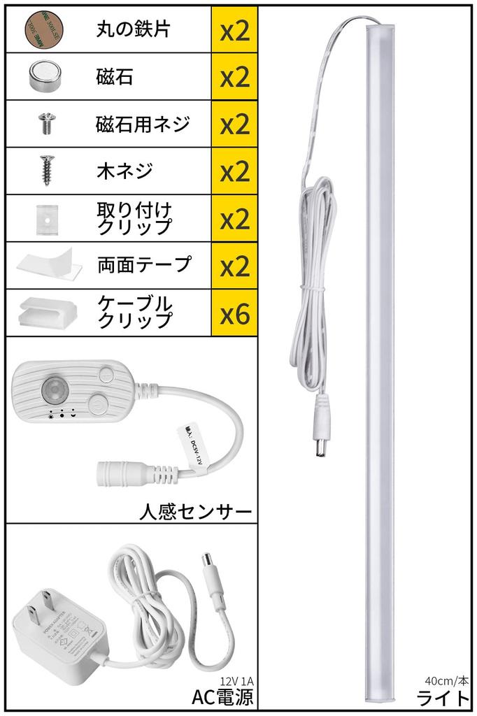 Indoor LED Sensor Light, Outlet, Motion Sensor [Separate, Timed Off], Bright LED Bar Light, Stepless Dimming, 40cm Slim, Magnet, No Installation