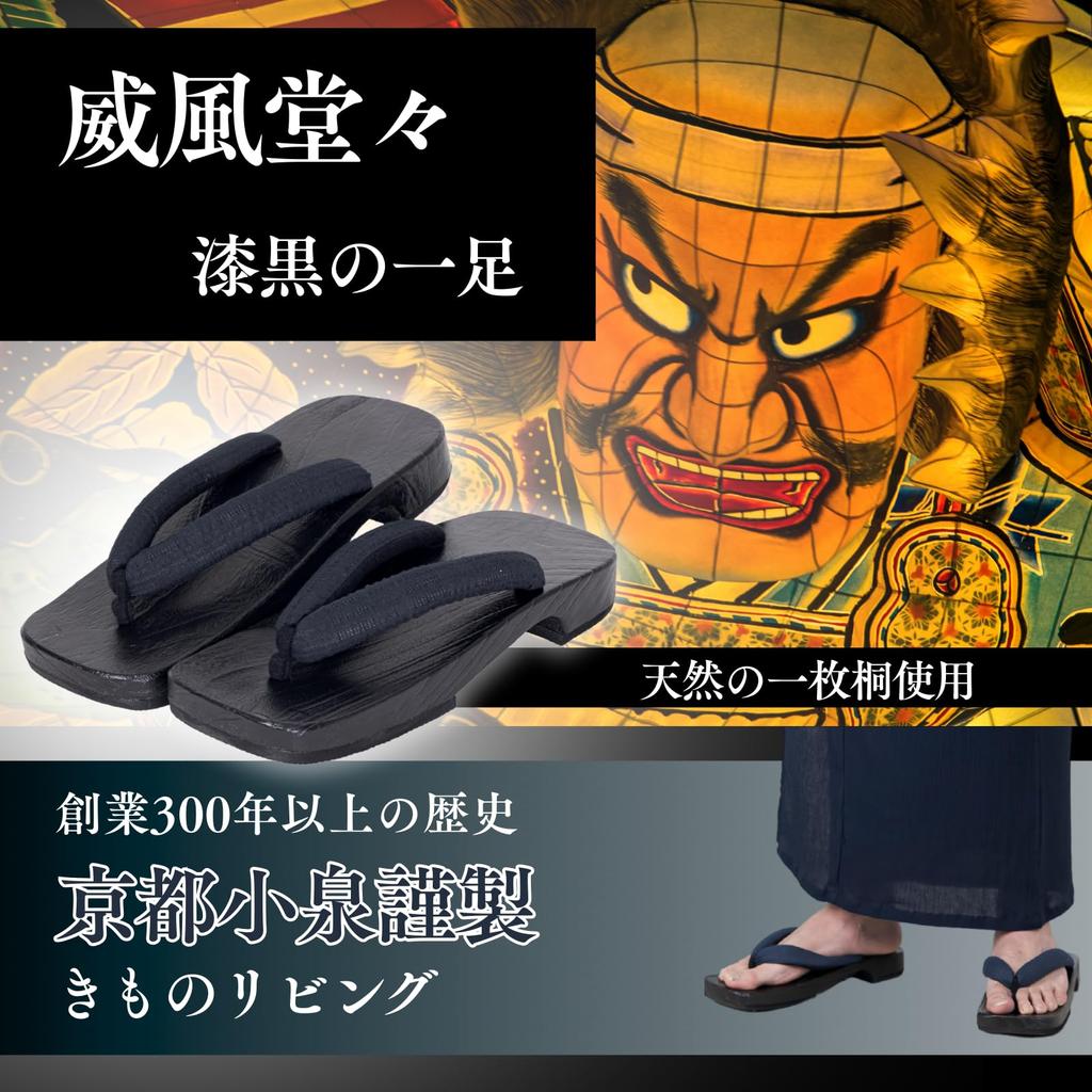 Kimono Living Men's Geta (Carved from a Single Piece of Natural Paulownia Wood) - Blackened Paulownia Wood, Sizes M/L, Comfortable (Plain Black, L)