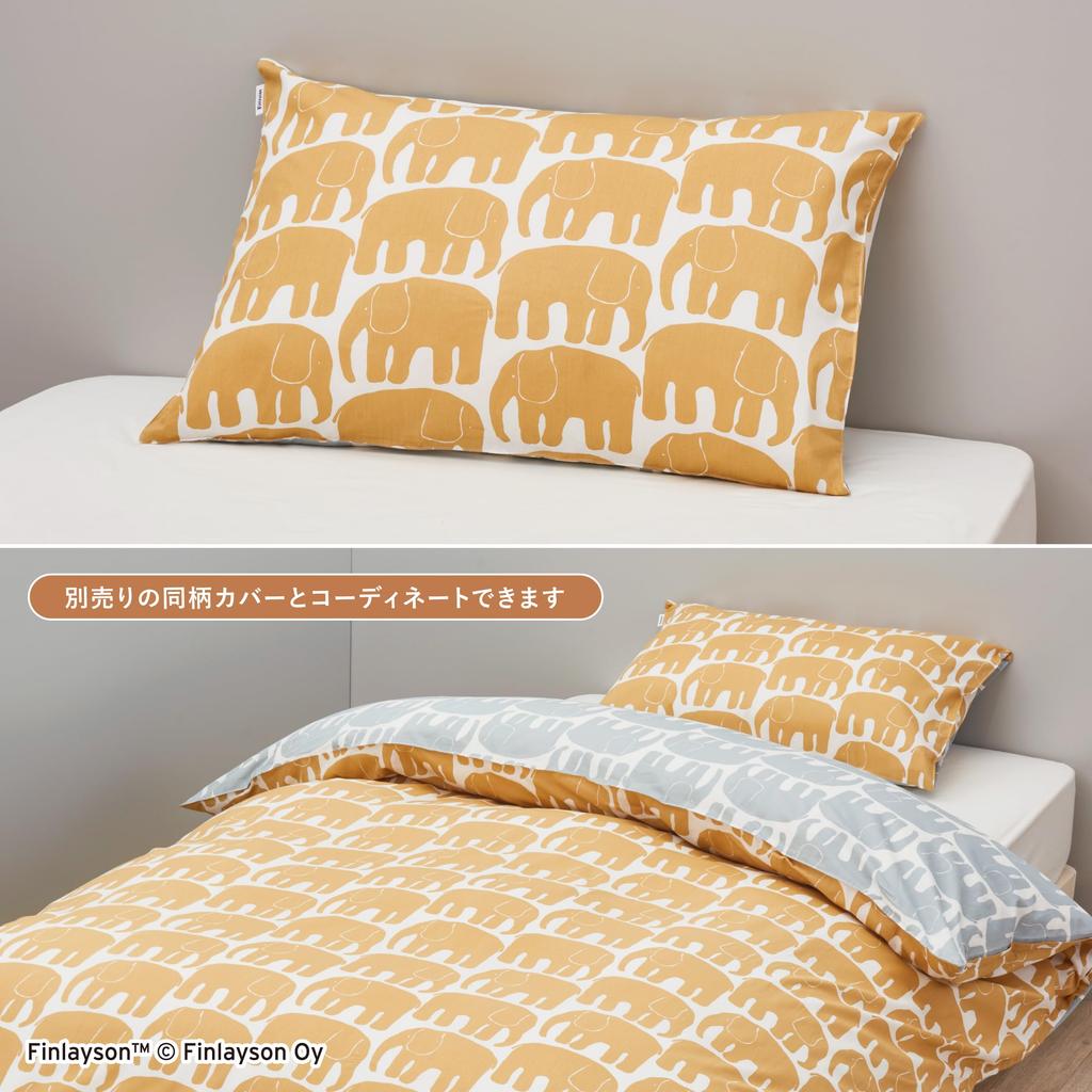 Nishikawa Kołdra Finlayson quick snap dla łatwego zakładania i PI04580677 [Nishikawa] poszwa, pojedyncza, zmywalna, 100% bawełna, Elefanti, ecru, dwustronna, beżowa,