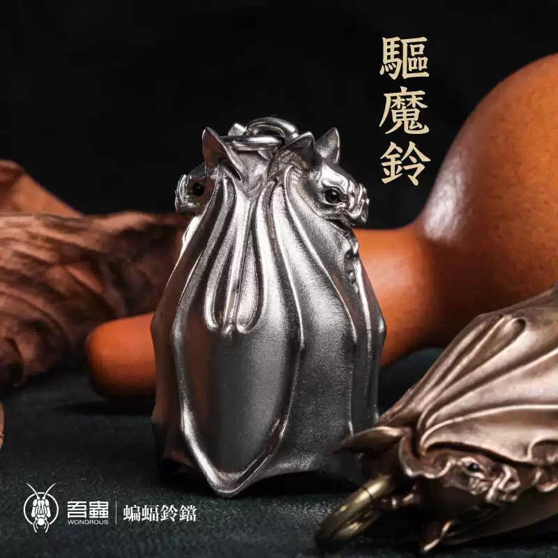 Original copper bell bat pendant exorcism bell car hanging keychain accessories animal bag hanging auspicious gifts