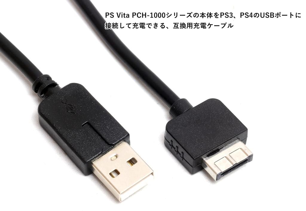 Audiofan VITA USB Charging Cable for with PlayStation Charging Data Transfer Allows Charging During Black PCH-1000 (Compatible VITA) - & Supported,