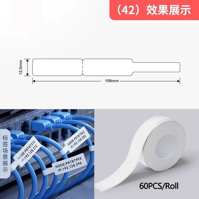 Niimbot B18(N1) White Heat Transfer Label Paper Thermal Transfer Self-Adhesive Printing Paper Cable Label Stickers for N1