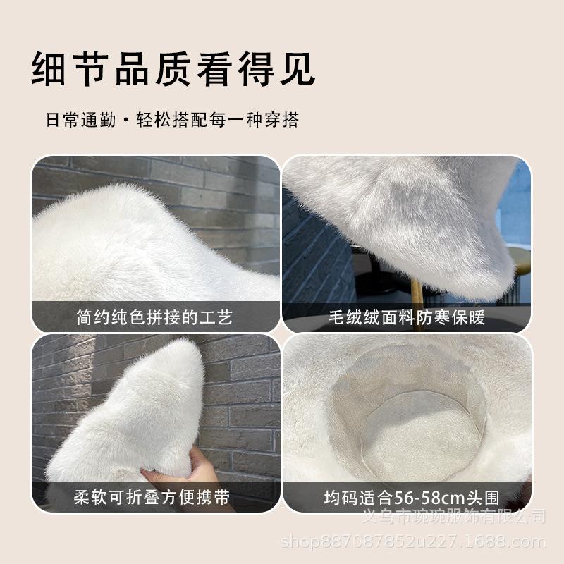 Autumn and winter new solid color bucket hat women's fashion show small face warm fluffy basin hat simple imitation mink bucket hat
