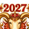 Easy Apply Window Art for Home 2027 New Year Crown Sheep Static Glass Sticker, Reusable PVC Red Gold Head Stickers Sticker with Russian Nesting Dolls