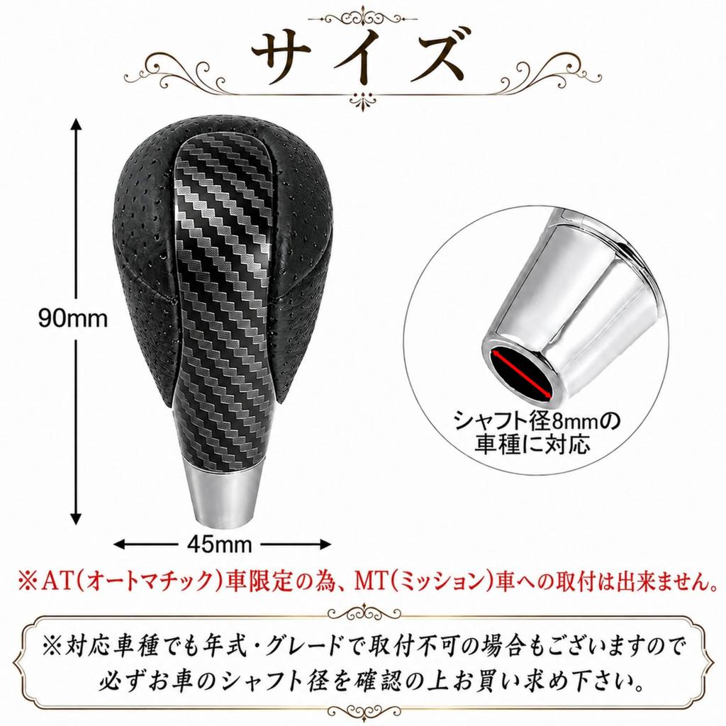 Akindou Universal Carbon Style Shift Knob 8mm Diameter AT Only