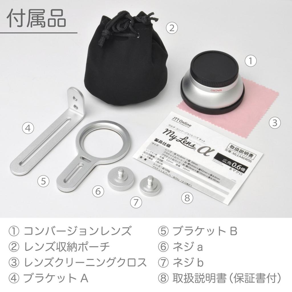 JTT Online My Lens Conversion Lens for Camcorders Compatible with allowing you to mount lenses on cameras that support the 0.6x Wide-Angle