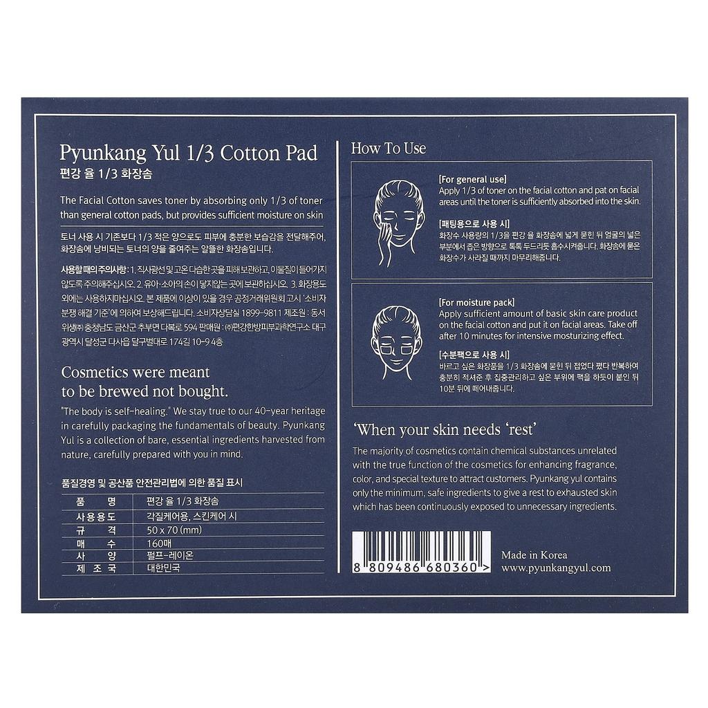 1/3 cotton pads, 160 sheets