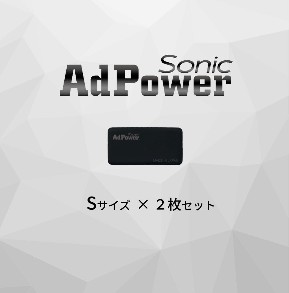 AdPower Sonic [S] AdPower Sonic Audio Equipment & Musical Instrument Sound Quality Improvement Sheet Static Electricity Elimination Supervised by a