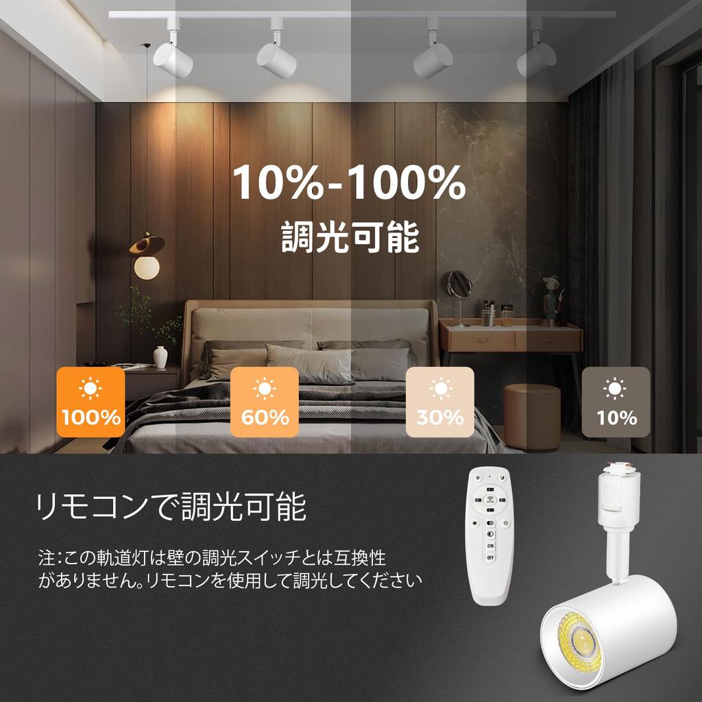 TuyuBEE Stepless Dimmable and Color-Adjustable Duct Rail Spotlight with Remote Control, 10W Integrated LED Light (85W Equivalent), Bright Rail Light,