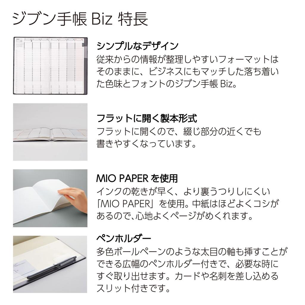 Kokuyo Jibun Techo Biz mini 2023 Spring Planner, April Start, B6, Light Beige, Ni-JBM1LS-234